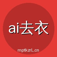 ai去衣